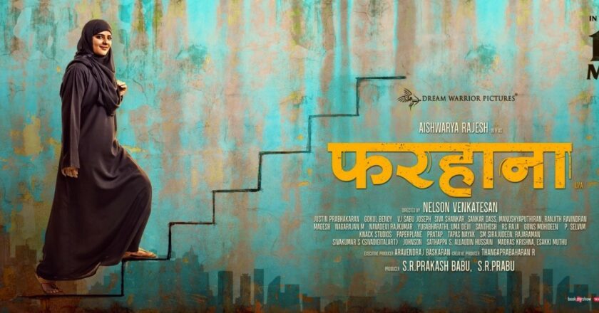 Dream Warrior Pictures’ Farhana power-packed trailer out! Film release on May 12