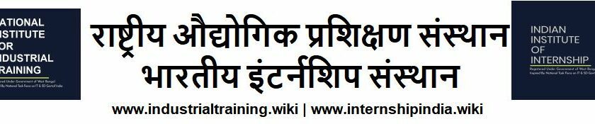 Welcome to India Institute of Internship( Empanelled Organization Under Government of West Bengal , Inspired By: National Task Force on IT & SD Govt.of India)-First Organization in India Exclusively Formed for Internship with Non Profit Status