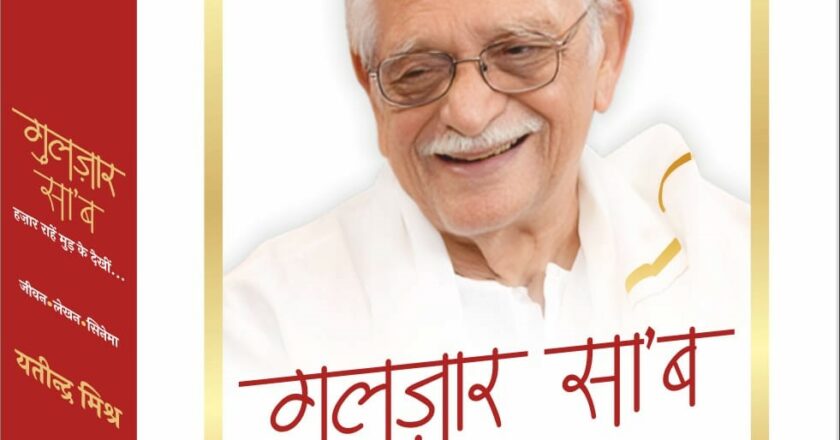 Hema Malini to launch Gulzar Saab’s authorised bio Gulzar Saab:  Hazara Rahein Mud Ke Dekhin… by Vani Prakashan Group