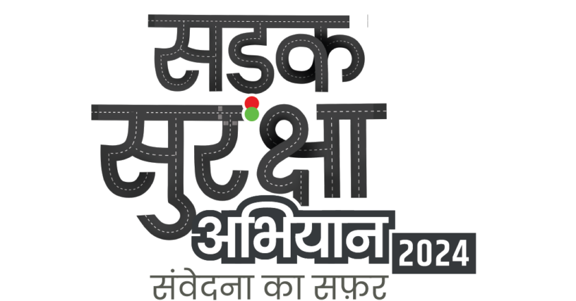 SADAK SURAKSHA ABHIYAN 2024: “Samvedana ka Safar” Highlights a Holistic Approach to Road Safety