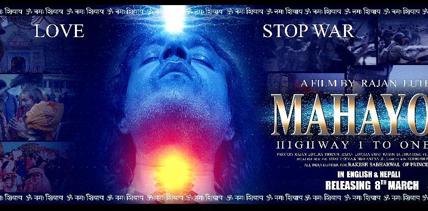 Censor stopped Mahayogi release on 8th March Shivratri