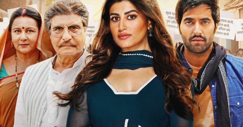 “Ek Kori Prem Katha” First poster offers a glimpse into the film’s compelling narrative…Also reveals the release date -5 th April, 2024.
