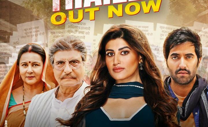 Sughand Films and Kenilworth Films LLP launch the trailer of “Ek Kori Prem Katha” on 21st March 2024
