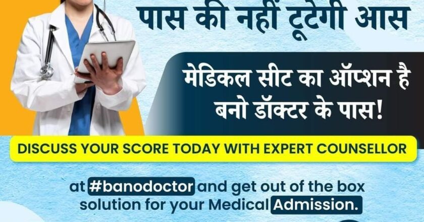 Bano Doctor: Transforming Dreams into Medical Careers.