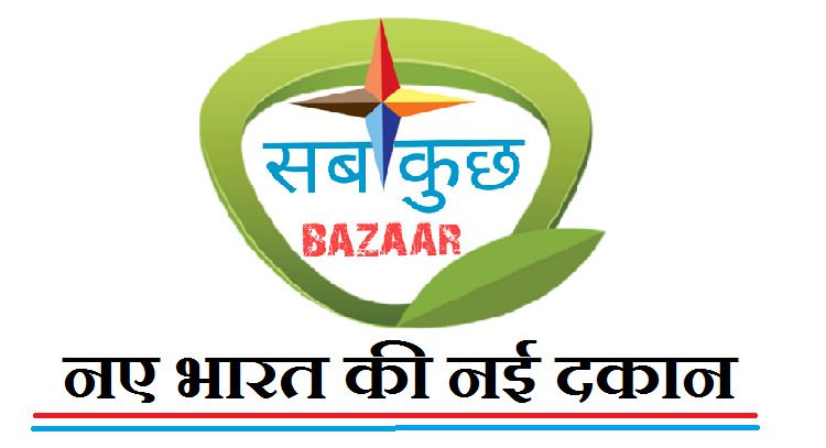 Sabkuchh Bazaar: Your One-Stop Shop for Indian Sarees and Suit-Pieces 