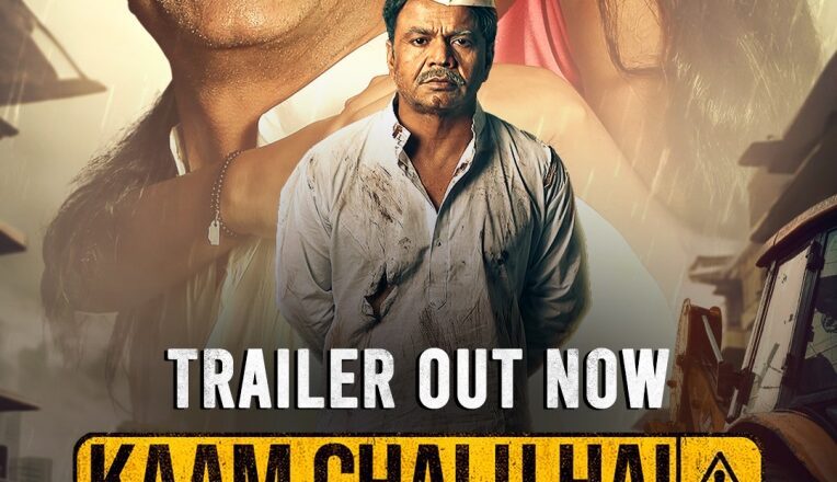Embark on a Riveting Journey: ‘Kaam Chalu Hai’ Trailer Review