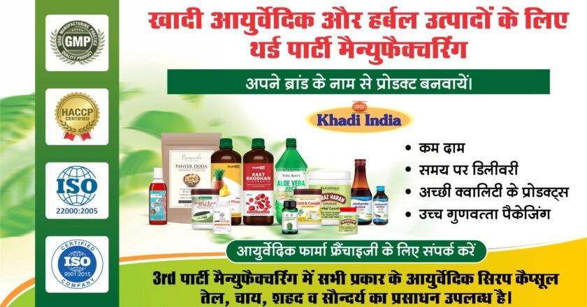 Healthally: The Impact of Ayurvedic Third-Party Manufacturing Companies in India