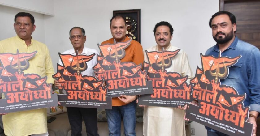 Producer Amarjeet Mishra announce Film Laal Ayodhya, Title Launch by Pahlaj Nihalani