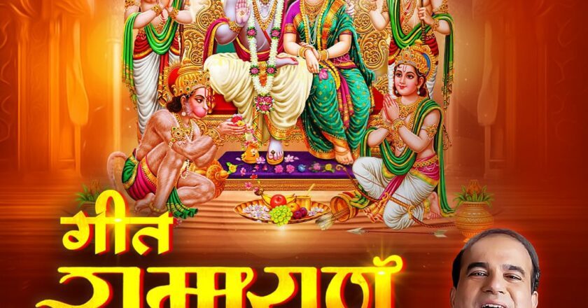 For the first time ever, Shemaroo Bhakti presents, the complete Geet Ramayan in 90 minutes in the legendary voice of singer Suresh Wadkar