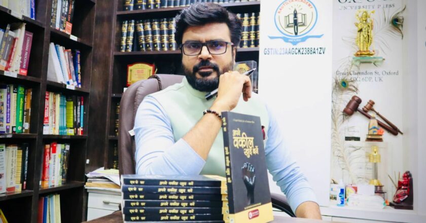 Book authored by Prolific Law Educator MJ Sir ranked number 1 within 48 hours of its release