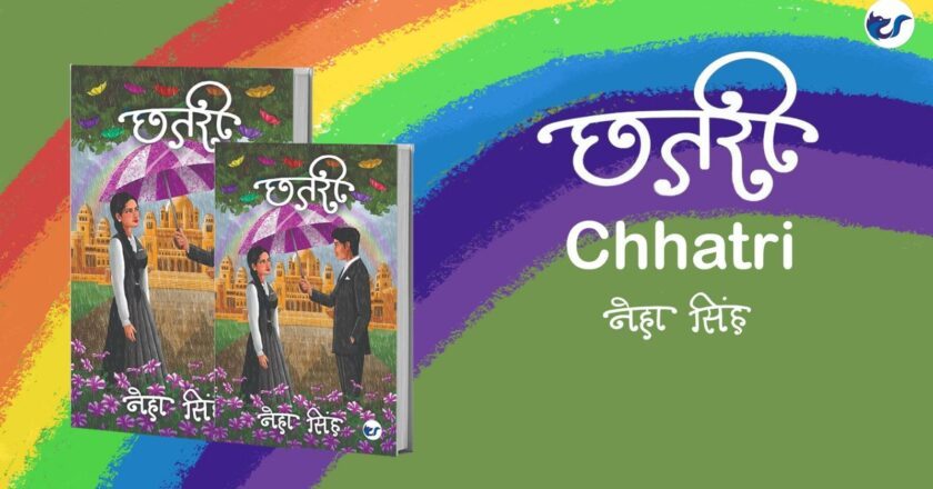 Neha Singh Unveils CHHATRI a Tale of Eternal and Spiritual Love (Hindi Version)