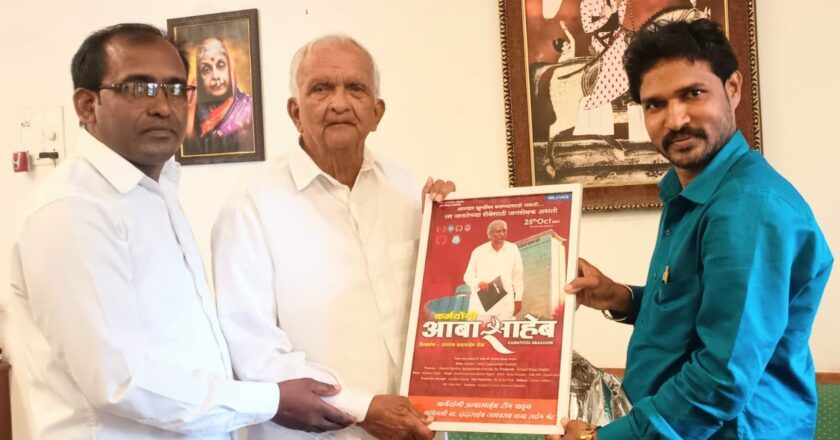 “Karmyogi Abasaheb” movie poster released by former agriculture minister Dadasaheb Jadhav Rao : Poster Fame gift from director Altaf Dadasaheb Sheikh.