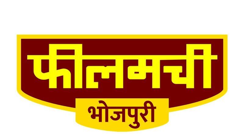 Filamchi Bhojpuri Channel to Showcase a New Look on the Auspicious Occasion of Chhath Puja, Offering Endless Entertainment