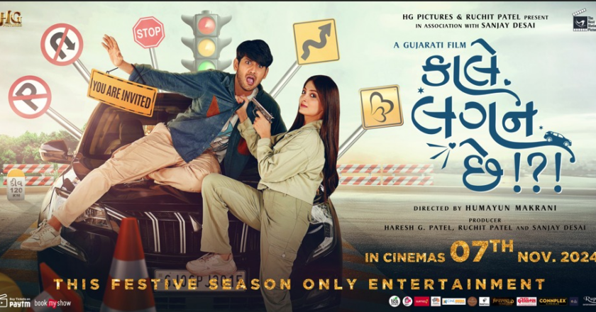 “Kale Lagan Che?!” – An Almost Perfect Gujarati Film Full of Fun and Heart