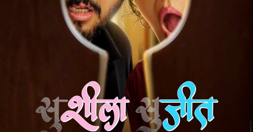 Panorama Studios Secures Global Distribution Rights For Marathi Film SuSheela-SuJeet! The Slice-Of-Life Drama Releases In Theatres On 18th April 2025!