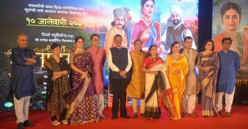 Jio Studios’ Magnum Opus, Sangeet Manapmaan’s Trailer Launched by Chief Minister Devendra Fadnavis