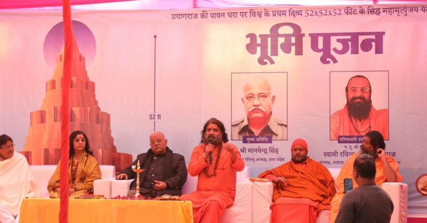 Prayagraj: Swami Sehajanand Saraswati Leads Bhoomi Poojan For World’s Largest Maha Mrityunjaya Yantra