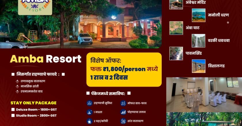 The Amba Resort-Best resort in amba ghat
