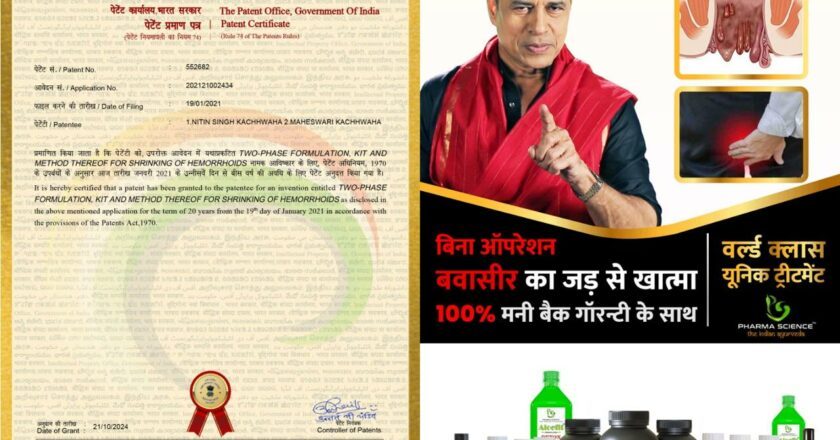 Pharma Science™️ Granted Patent for Its Ayurvedic Piles Treatment (Anti Piles Complete Resolution)