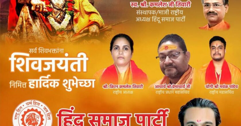 “Heartfelt Wishes to Countrymen on Shiv Jayanti”.