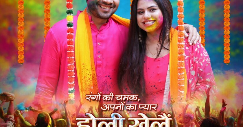 SK Tiwari’s Vibrant Holi Gift: “Holi Khelein Sarkar” Released on TPS Music