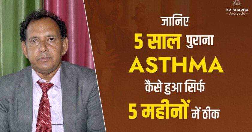 Breathe Better with Ayurveda: Ayurvedic Approach towards Asthma