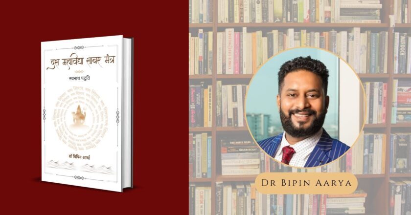 Book Launch: Das Mahavidya Sabar Mantra – Navnath Padhati by Dr. Bipin Aarya Unveils the Hidden Power of Shabar Mantras
