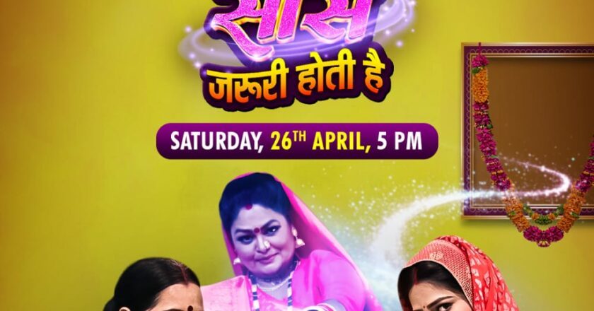 Fiilmchi Bhojpuri Presents the Grand World Television Premiere of Its Third Original Film – “Kyunki… Har Ek Saas Zaroori Hoti Hai” on April 26!