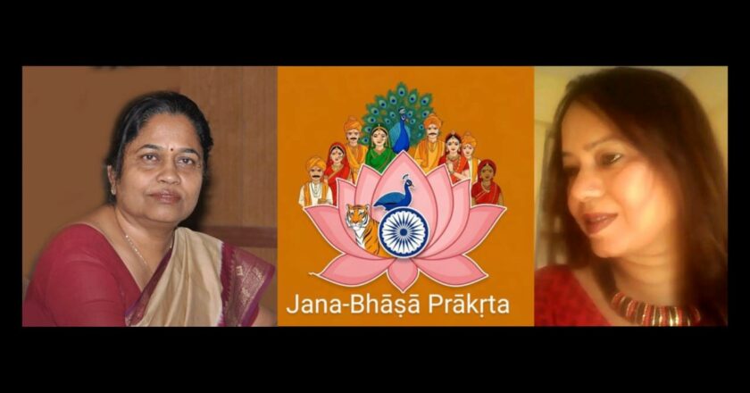 Celebrating Māhārāṣṭrī Prākṛta Day: A Landmark Initiative by Ramani Swarna on May 1, 2025