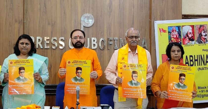 Savarkar Samman Yatra of Abhinav Bharat Party