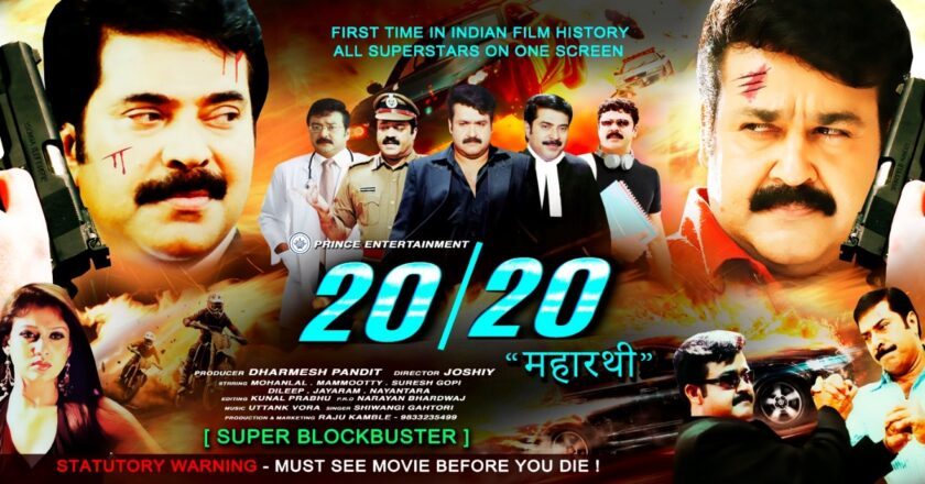 Superstar Mohanlal, Mammootty starrer South’s superhit film “Twenty Twenty Maharathi” is releasing in Hindi on 27th June