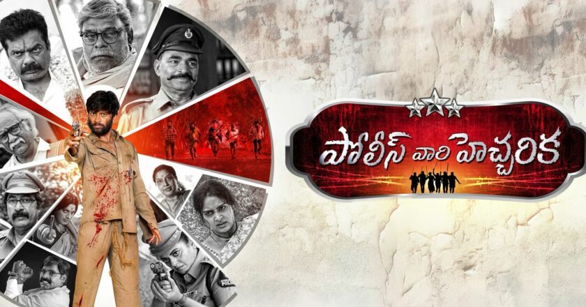 “Police Vari Heccharika” Telugu Movie Trailer Released: Action Drama to Hit Screens on July 18