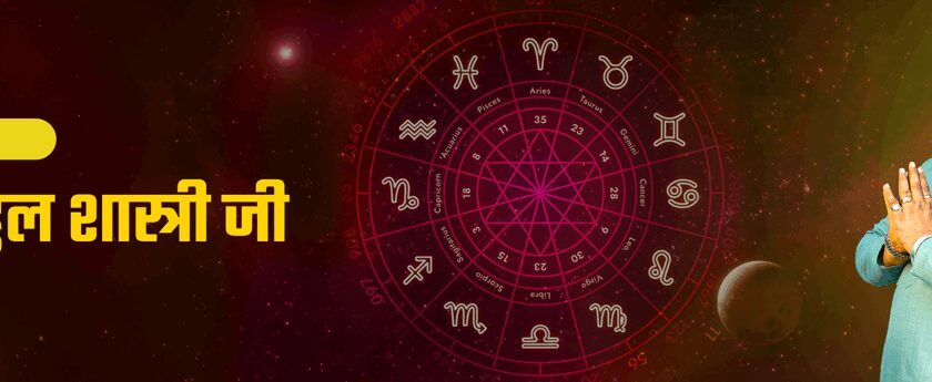 Unlocking Parental Approval for Love Marriage: Renowned Astrologer Pandit Rahul Shastri Shares Powerful Remedies