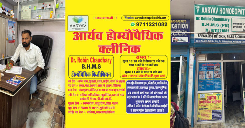 Aaryav Homeopathic Clinic Expands Services with German-Indian Homeopathic Treatments Under Dr. Robin Chaudhary