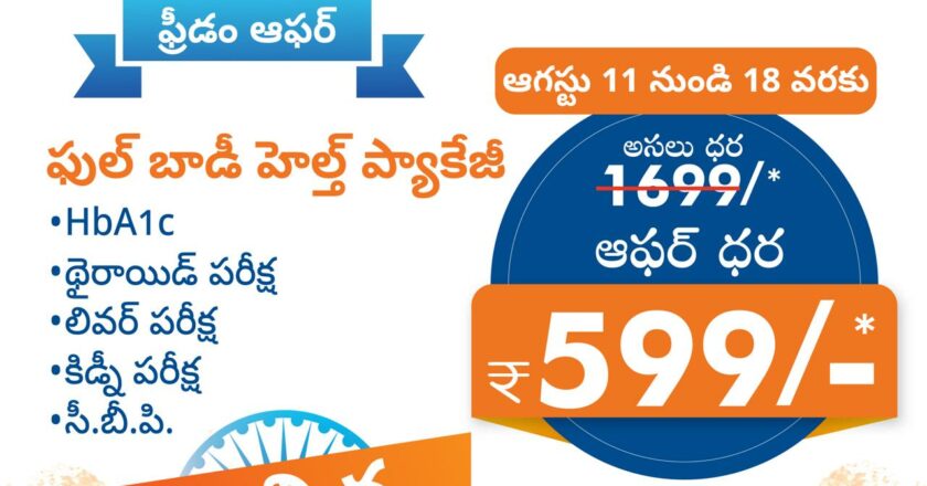 Freedom from Illness: Amalapuram Gets a Week of Free Specialist Care