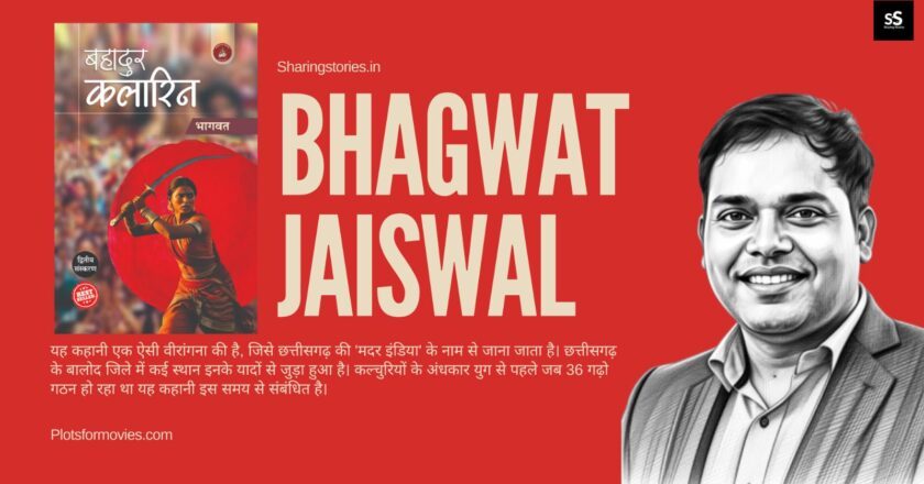 SharingStories.in in Conversation with Author Bhagwat Jaiswal