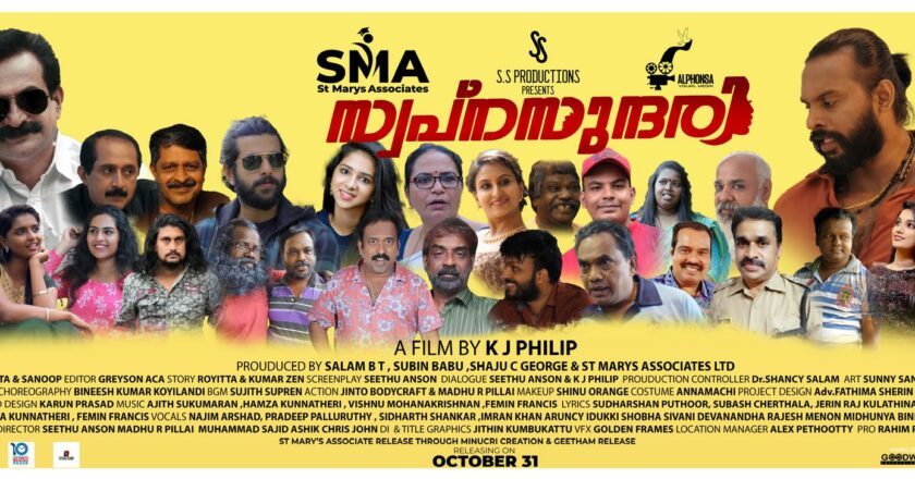 Swapnasundari: Bigg Boss Stars Jinto and Dr. Rajith Kumar Unite for a Gripping Mystery Thriller Releasing This October