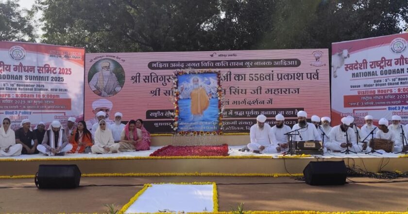 “By Celebrating the Auspicious 556th Parkash Purb of Guru Nanak Dev Ji, Rashtriya Gaudhan Mahasangh Launches Non-Violent National Movement.”