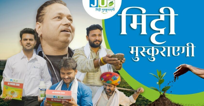 JU Agri Sciences Launches Anthem ‘Muskuraye Mitti, Muskurayega Hindustan’, Sung by Padam Shri Kailash Kher