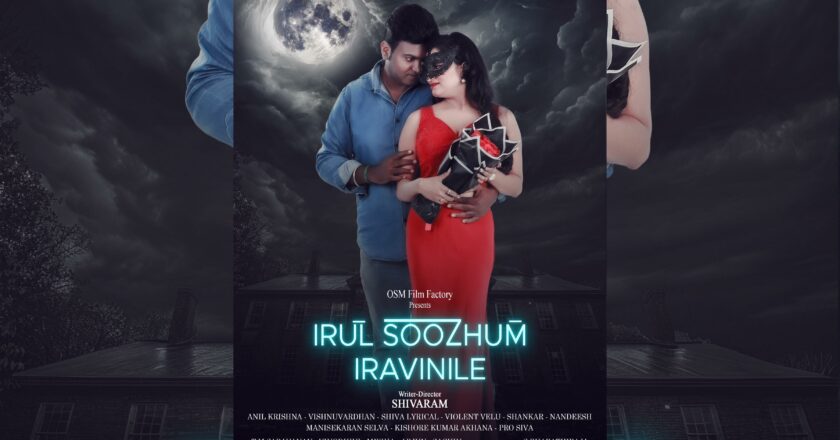 Irul Soozhum Iravinile: Bilingual Horror-Comedy Set for March Release, Starring Siva G