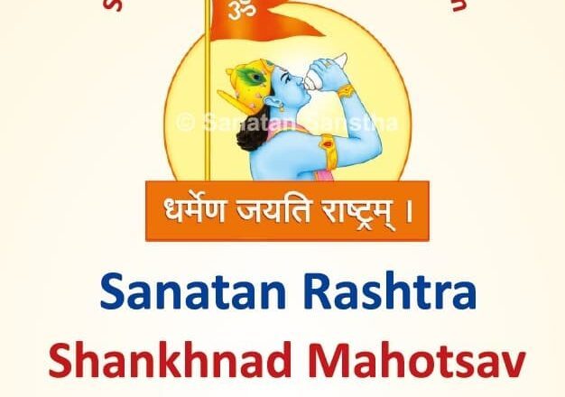 Shankhnad Mahotsav to Bring Cultural Showcase to Delhi on Dec 13–14