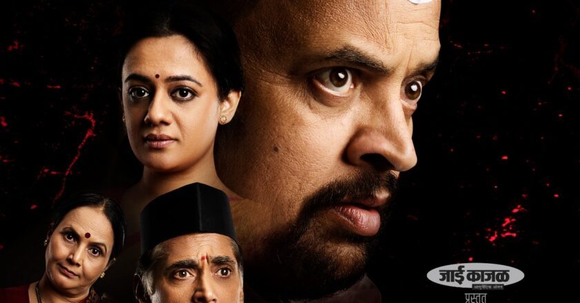 ’Purush’ Revives Marathi Theater with Housefull Shows and Powerful Themes*